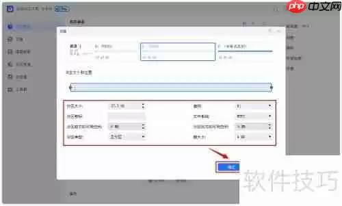Win10磁盘分区方法：如何给磁盘分区