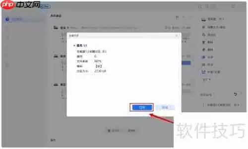 Win10磁盘分区方法：如何给磁盘分区
