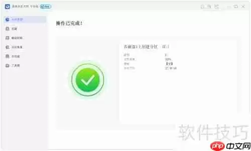 Win10磁盘分区方法：如何给磁盘分区