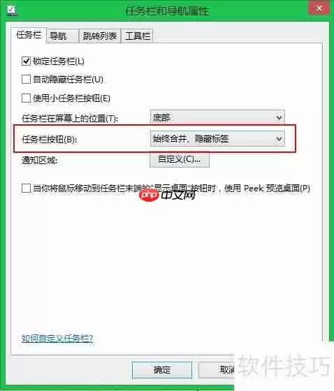 Win7任务栏小技巧：设置WinXP式长条程序标签
