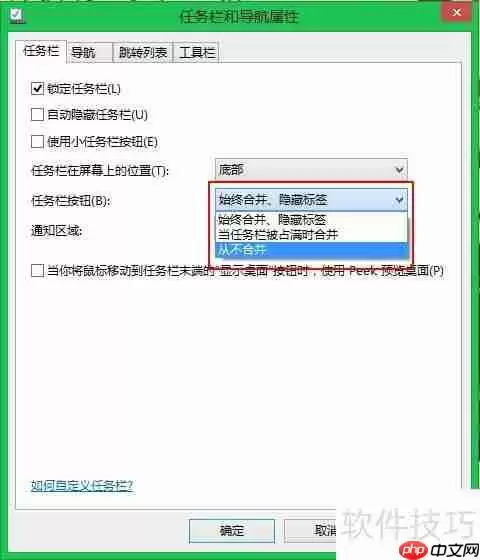 Win7任务栏小技巧：设置WinXP式长条程序标签