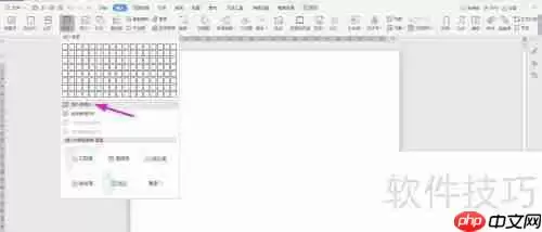 WPS2019 Word制作车辆使用申请书教程