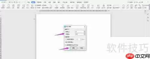 WPS2019 Word制作车辆使用申请书教程