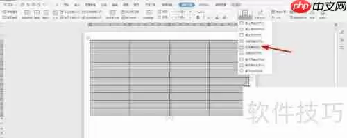WPS2019 Word制作车辆使用申请书教程