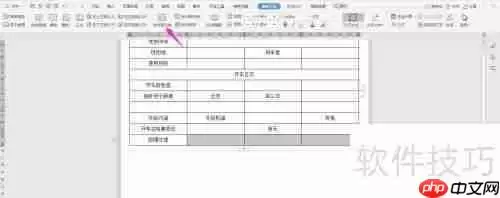 WPS2019 Word制作车辆使用申请书教程