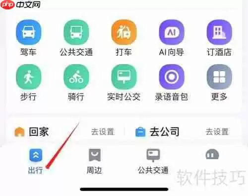 百度地图查看车辆管理功能指南