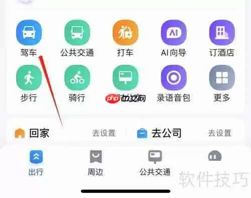 百度地图查看车辆管理功能指南