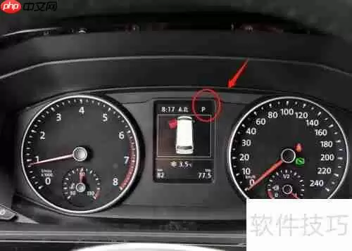 大众迈特威仪表参数查看方法