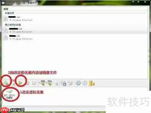 虚拟光驱的使用方法详解