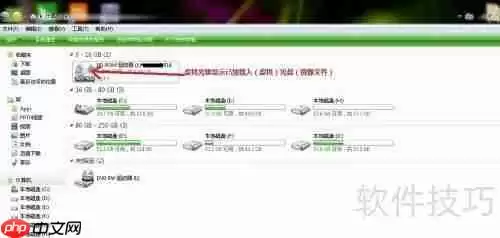 虚拟光驱的使用方法详解