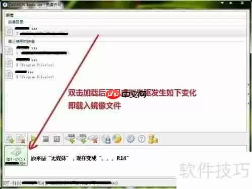 虚拟光驱的使用方法详解