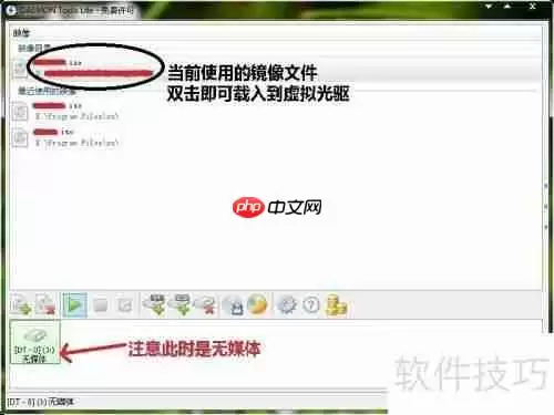 虚拟光驱的使用方法详解