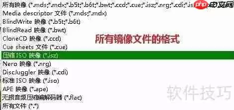 虚拟光驱的使用方法详解