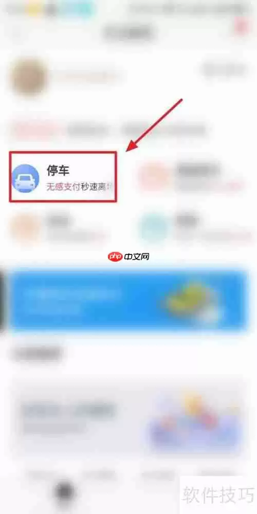 招商银行智慧停车车辆管理解决方案
