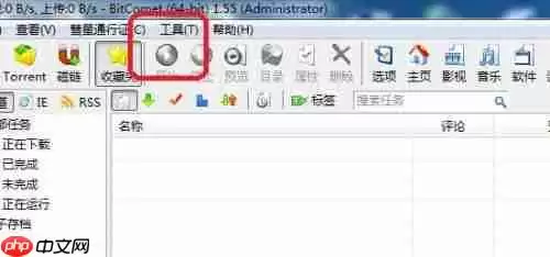 比特彗星怎么设置启动时不关联磁链-设置启动时不关联磁链的方法