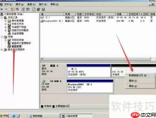 新硬盘格式化教程