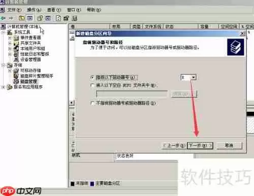 新硬盘格式化教程