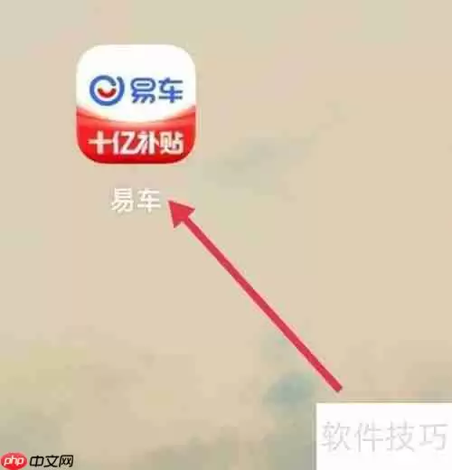 易车查询服装配饰的方法