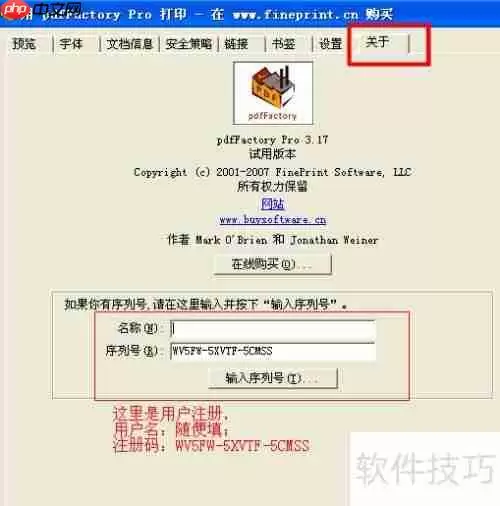 如何快速完成虚拟打印机的安装与设置