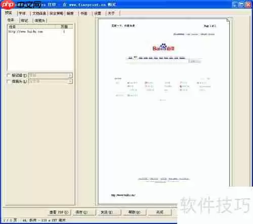 如何快速完成虚拟打印机的安装与设置