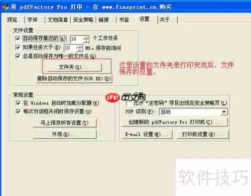 如何快速完成虚拟打印机的安装与设置