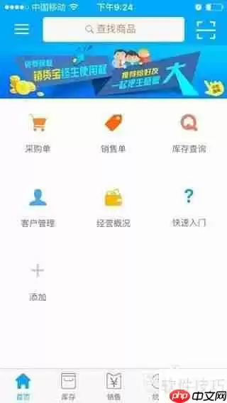 进销存软件哪个好：功能对比与推荐
