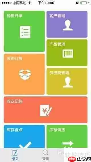 进销存软件哪个好：功能对比与推荐