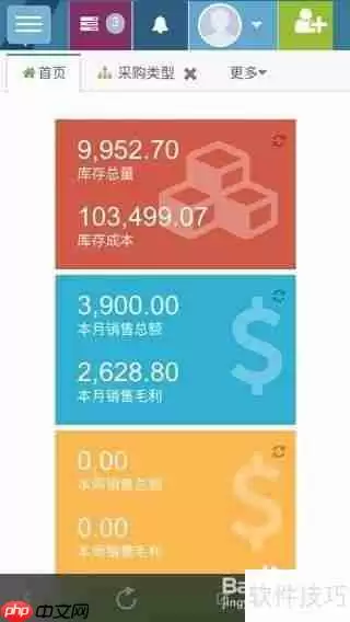 进销存软件哪个好：功能对比与推荐