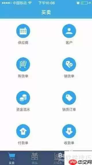 进销存软件哪个好：功能对比与推荐