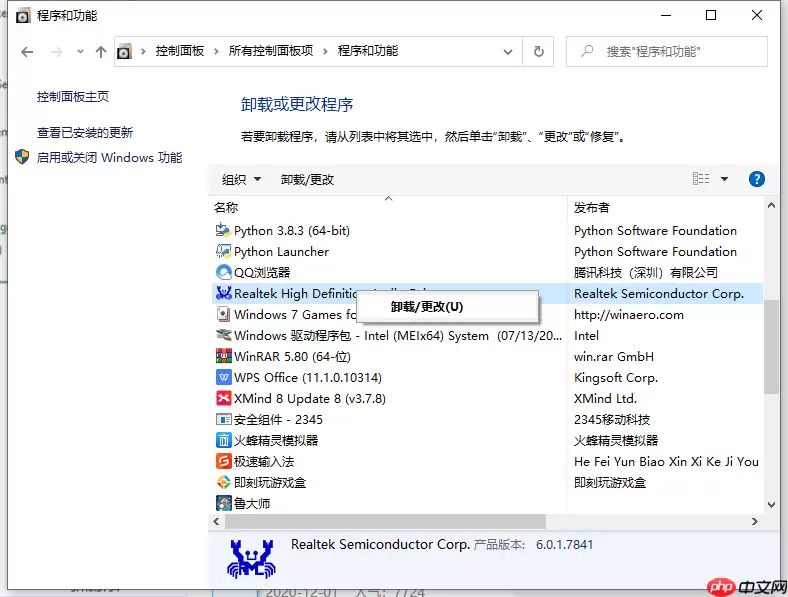 win10安装Realtek HD Audio音频驱动失败怎么办-安装音频驱动失败解决方法