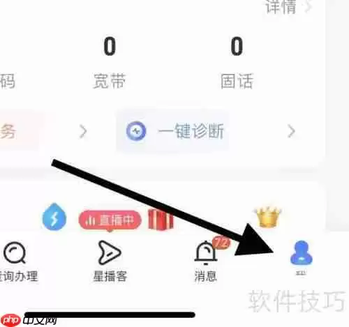 中国电信APP：查看与使用指南
