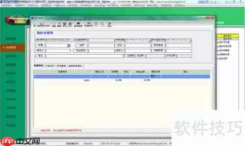 汽车维修美容管理系统之快修管理功能揭秘