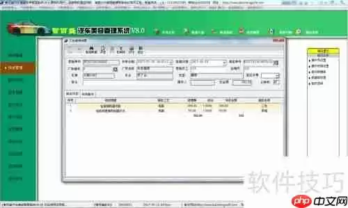 汽车维修美容管理系统之快修管理功能揭秘