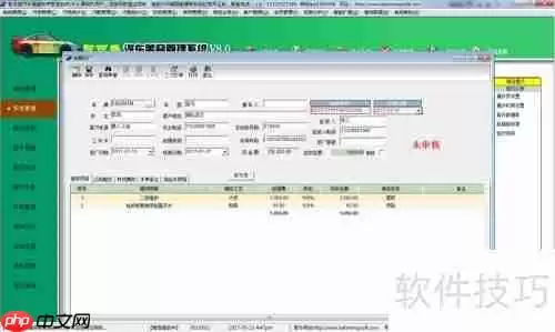 汽车维修美容管理系统之快修管理功能揭秘