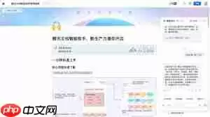 腾讯文档AI文档阅读如何使用