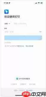 如何在钉钉退出上一个公司