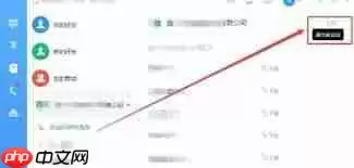 如何在钉钉退出上一个公司