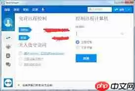 如何使用TeamViewer进行远程打印