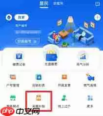北京燃气app如何购气
