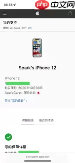 如何查询iphone激活时间