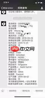 如何查询iphone激活时间