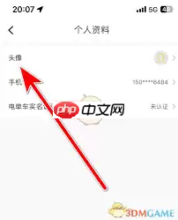 松果出行如何设置头像