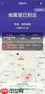 如何打开手机地震预警功能