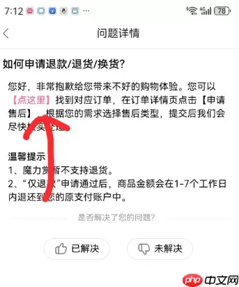 哗哩哗哩会员购怎么退款 bilibili会员购怎么退定金