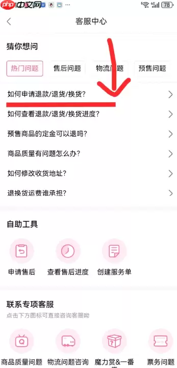 哗哩哗哩会员购怎么退款 bilibili会员购怎么退定金