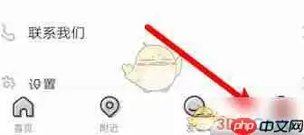 美味不用等如何更换头像