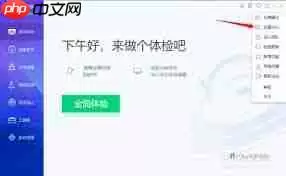 如何用电脑管家关闭微软自动更新功能