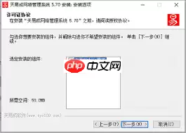 天易成上网行为管理软件怎样监视文件操作
