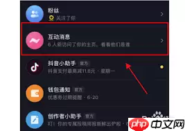 抖音怎么看访客记录