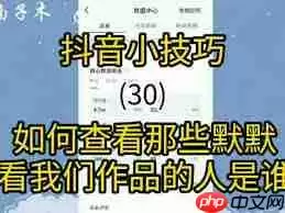 抖音怎么看访客记录